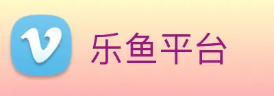 乐鱼平台 Logo